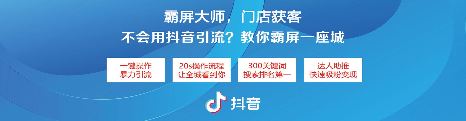 秀洲信息流投放